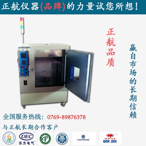 紫外光耐氣候試驗箱實驗辦法